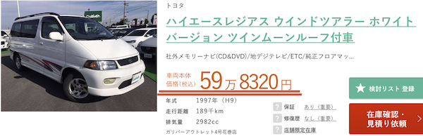 耐久性のあるハイエース